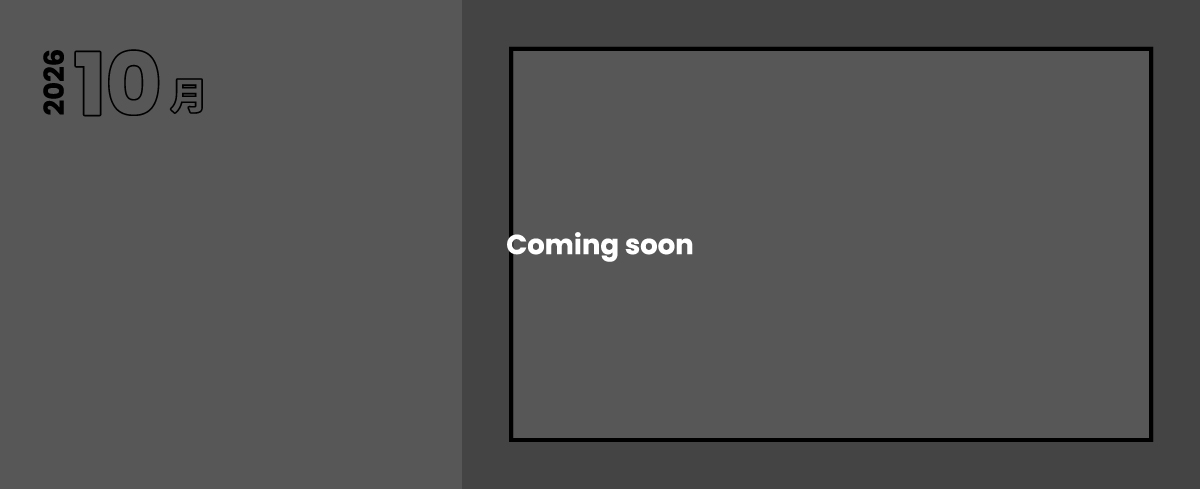 2026 10月 Coming soon