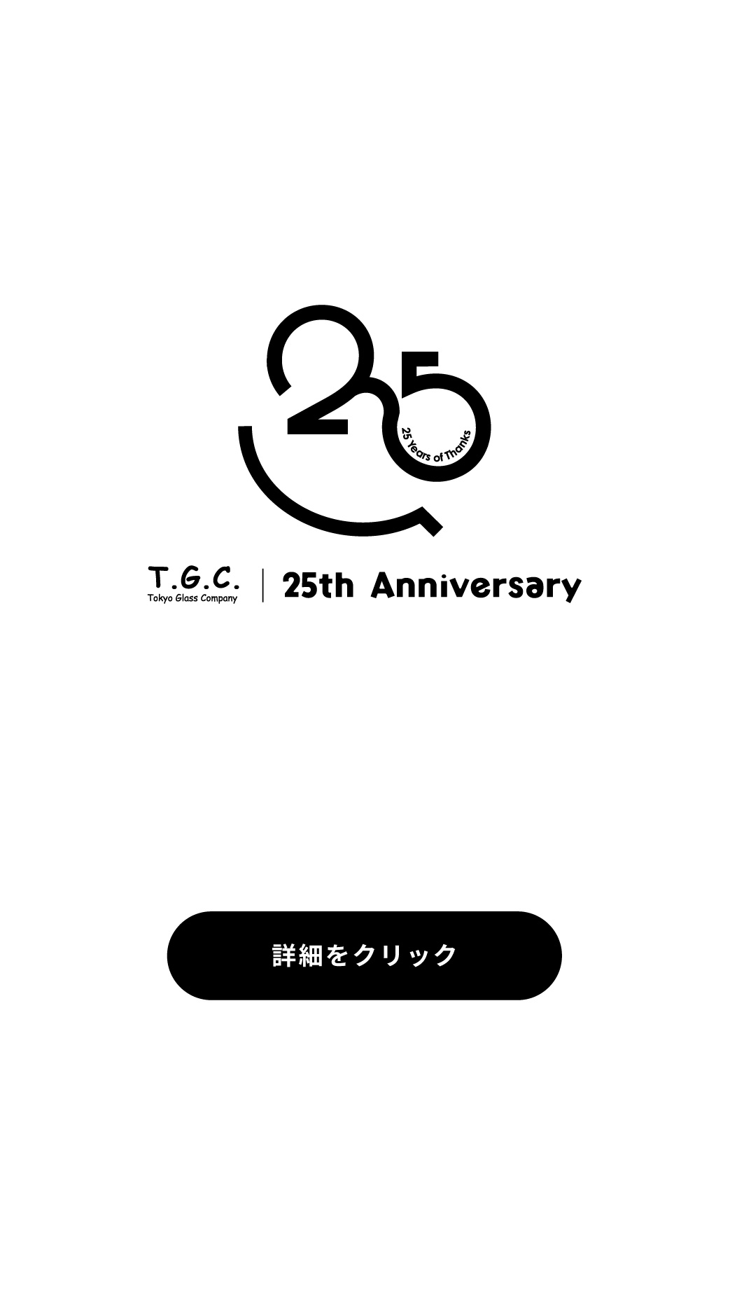 25th Anniversary