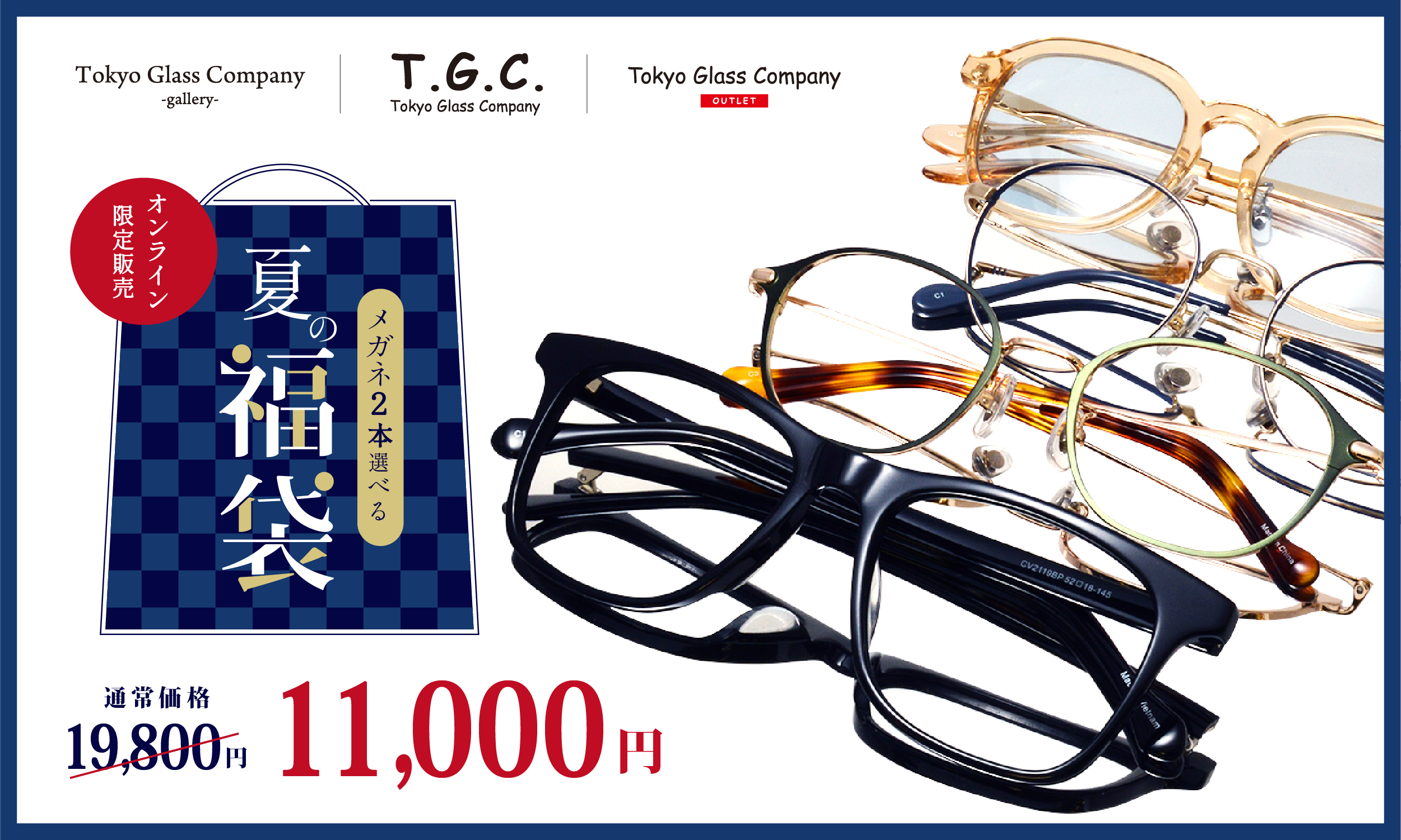 T.G.C. Tokyo Glass Conpany メガネ