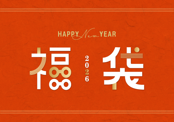 【予告】2026中身が選べる福袋｜先行予約販売スタート！