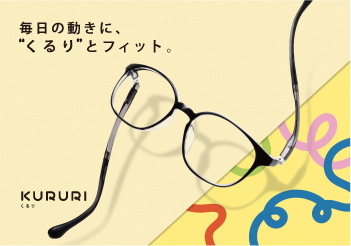 新登場｜KURURI｜毎日の動きに”くるり”とフィット