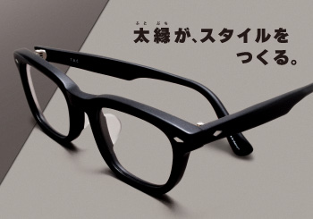 トレンド｜太縁メガネ、新登場