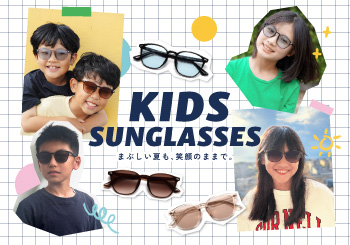 新登場｜キッズサングラス