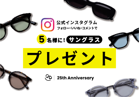 25th Anniversary  | Instagramプレゼントキャンペーン実施中