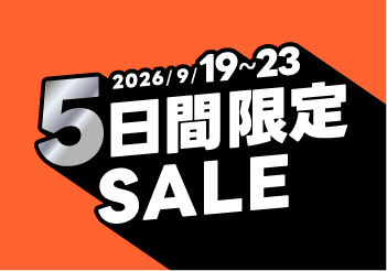 9月19~23日｜5連休限定！可視光調光レンズSALE開催！